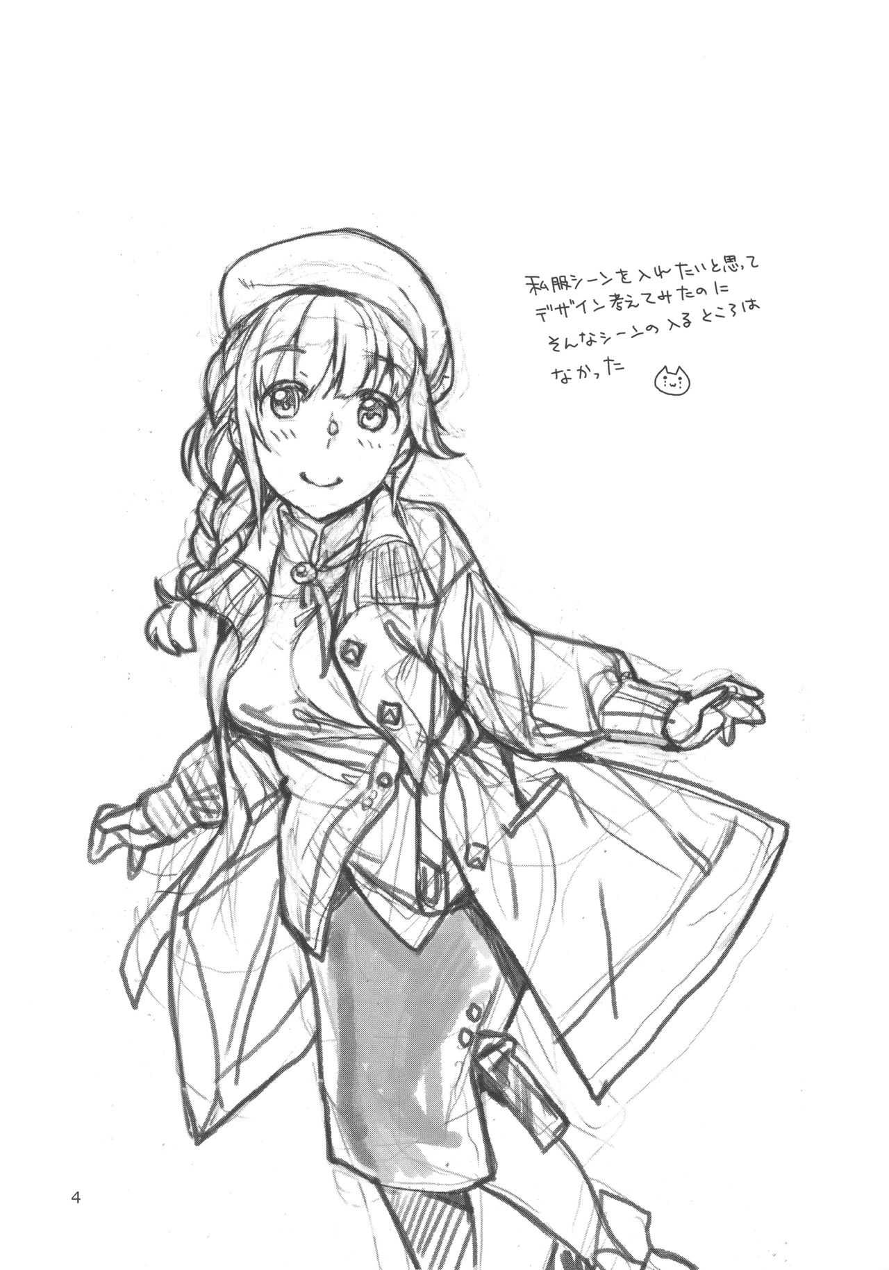 Chihiro-san to Love Hotel de H Suru Hon page 3 full