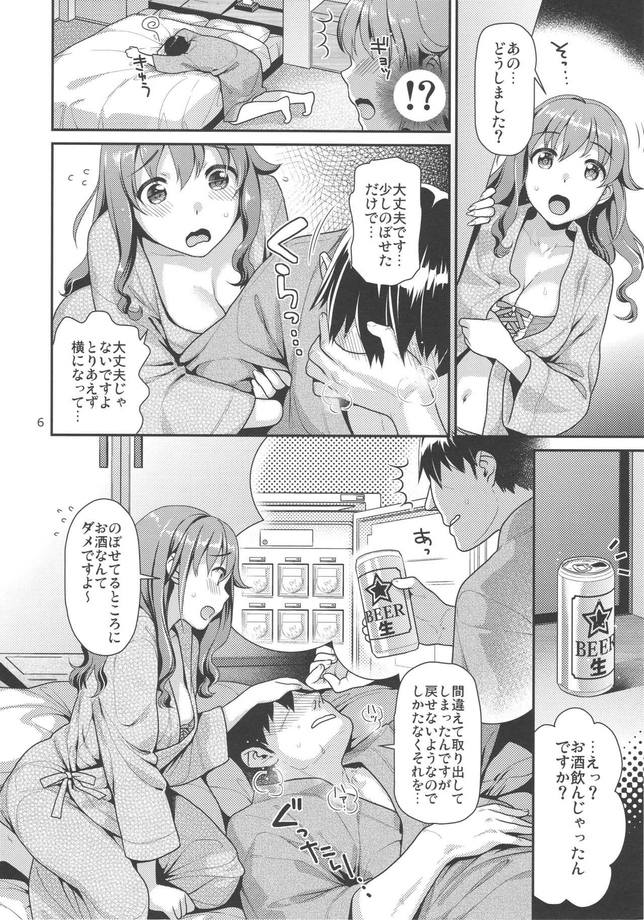Chihiro-san to Love Hotel de H Suru Hon page 5 full