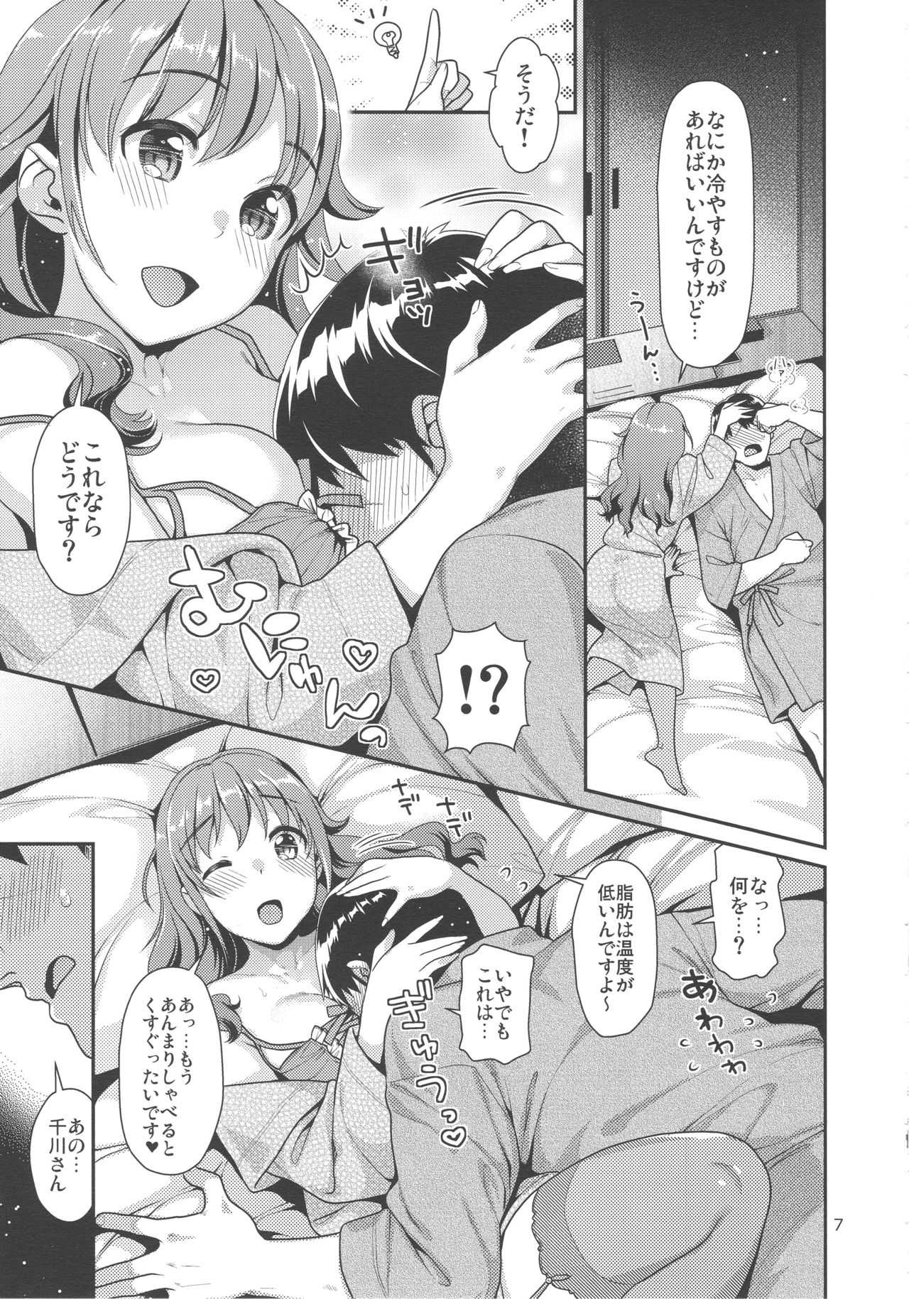 Chihiro-san to Love Hotel de H Suru Hon page 6 full