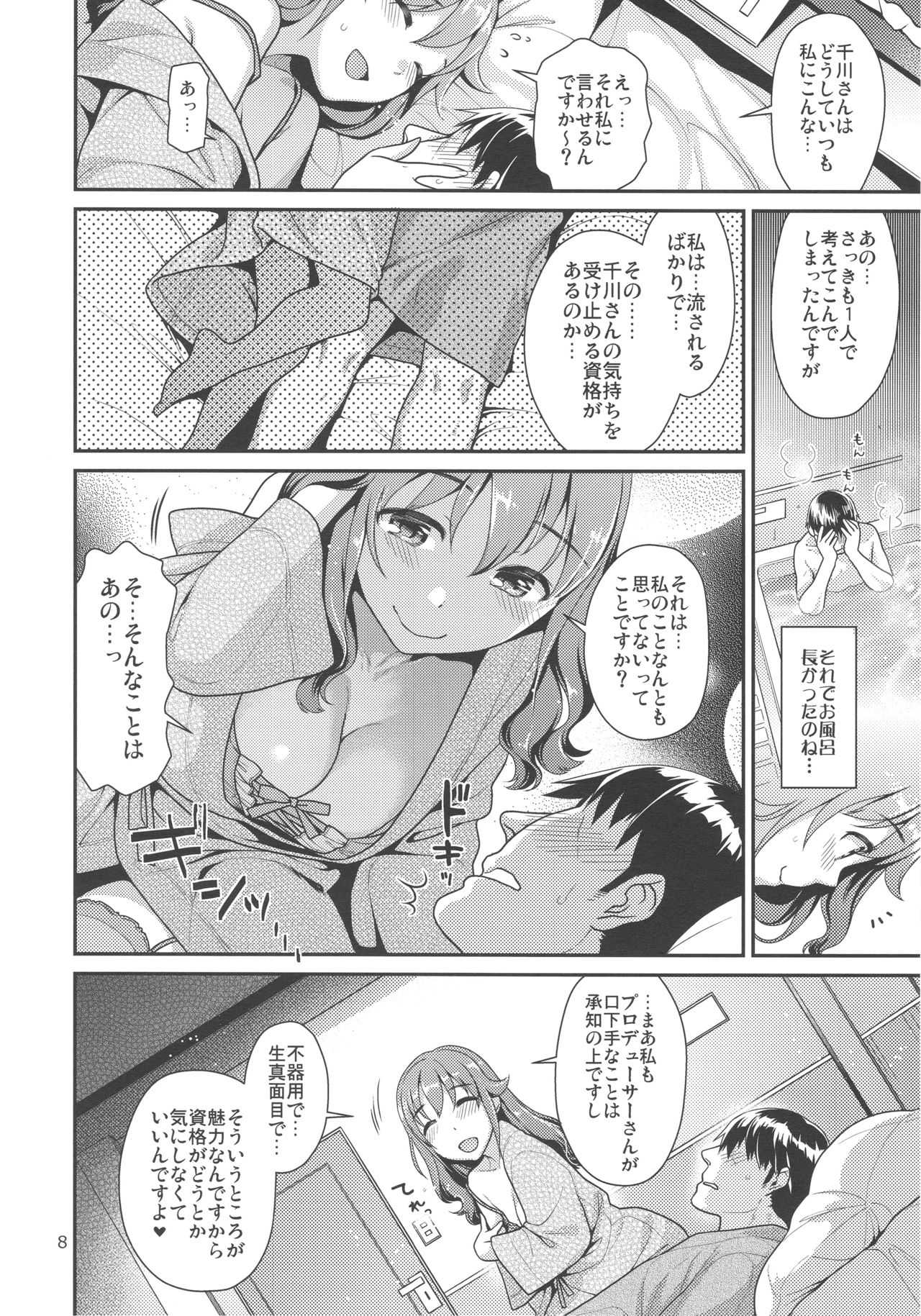 Chihiro-san to Love Hotel de H Suru Hon page 7 full
