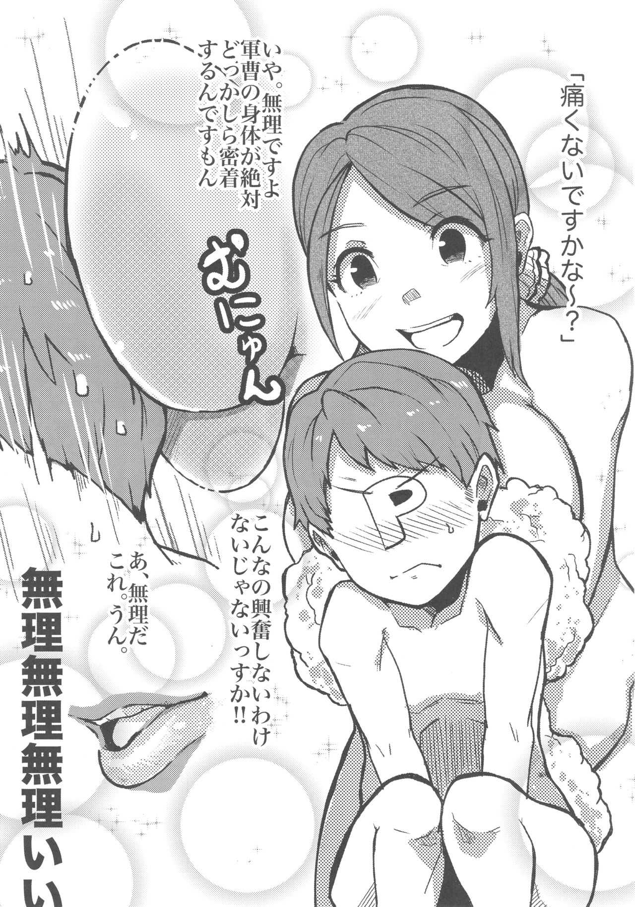 Yamato Aki to Ofuro ni Hairitai page 9 full