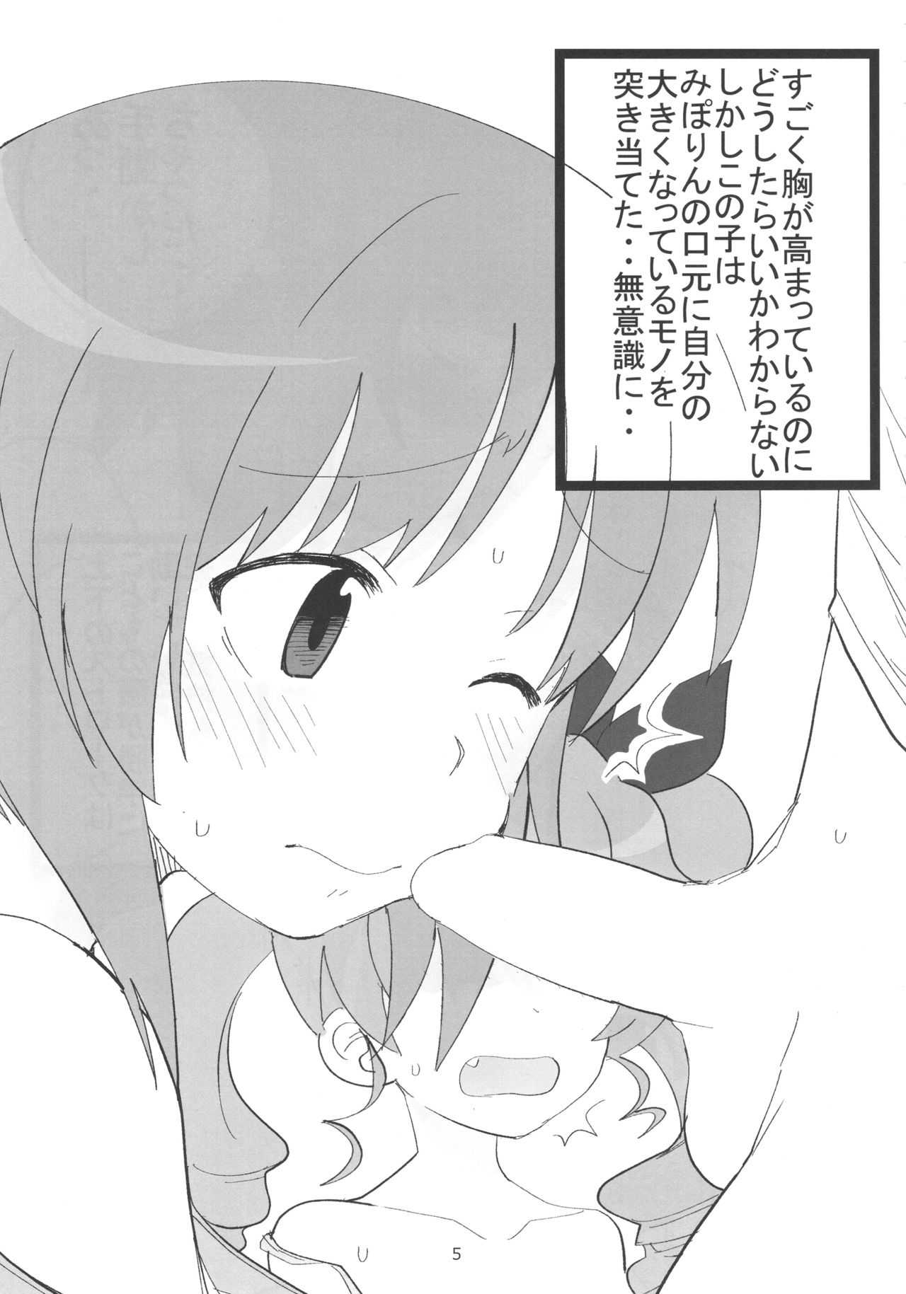 やさしいふたり page 4 full