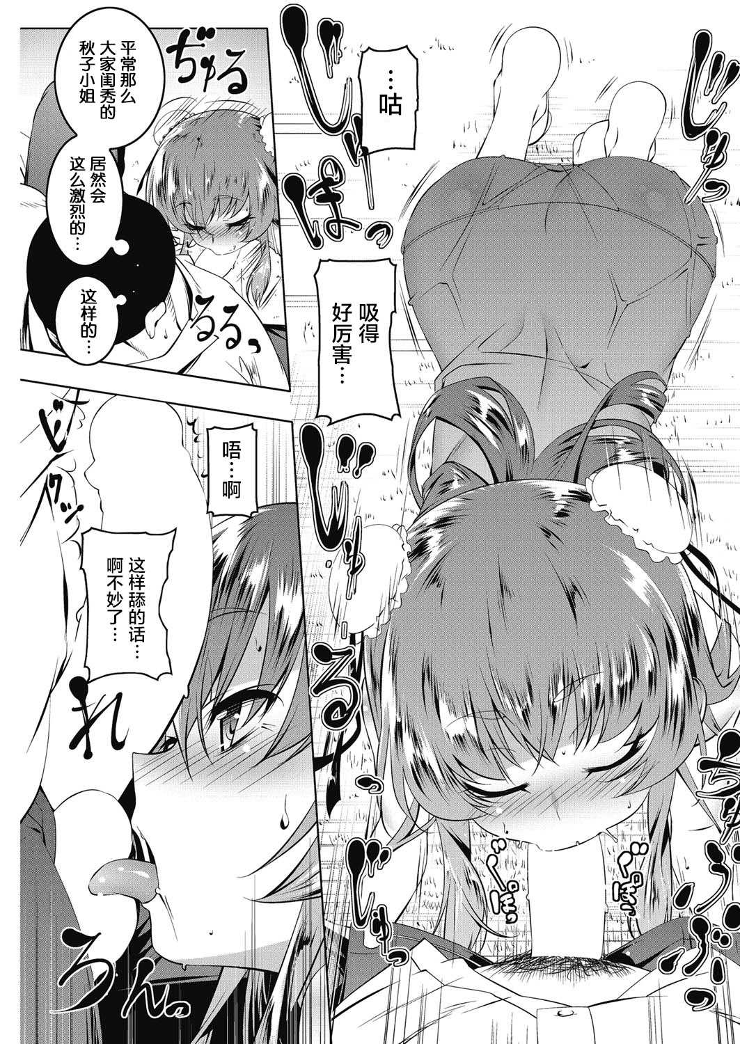 Petit Tsuma Omocha Bako page 10 full