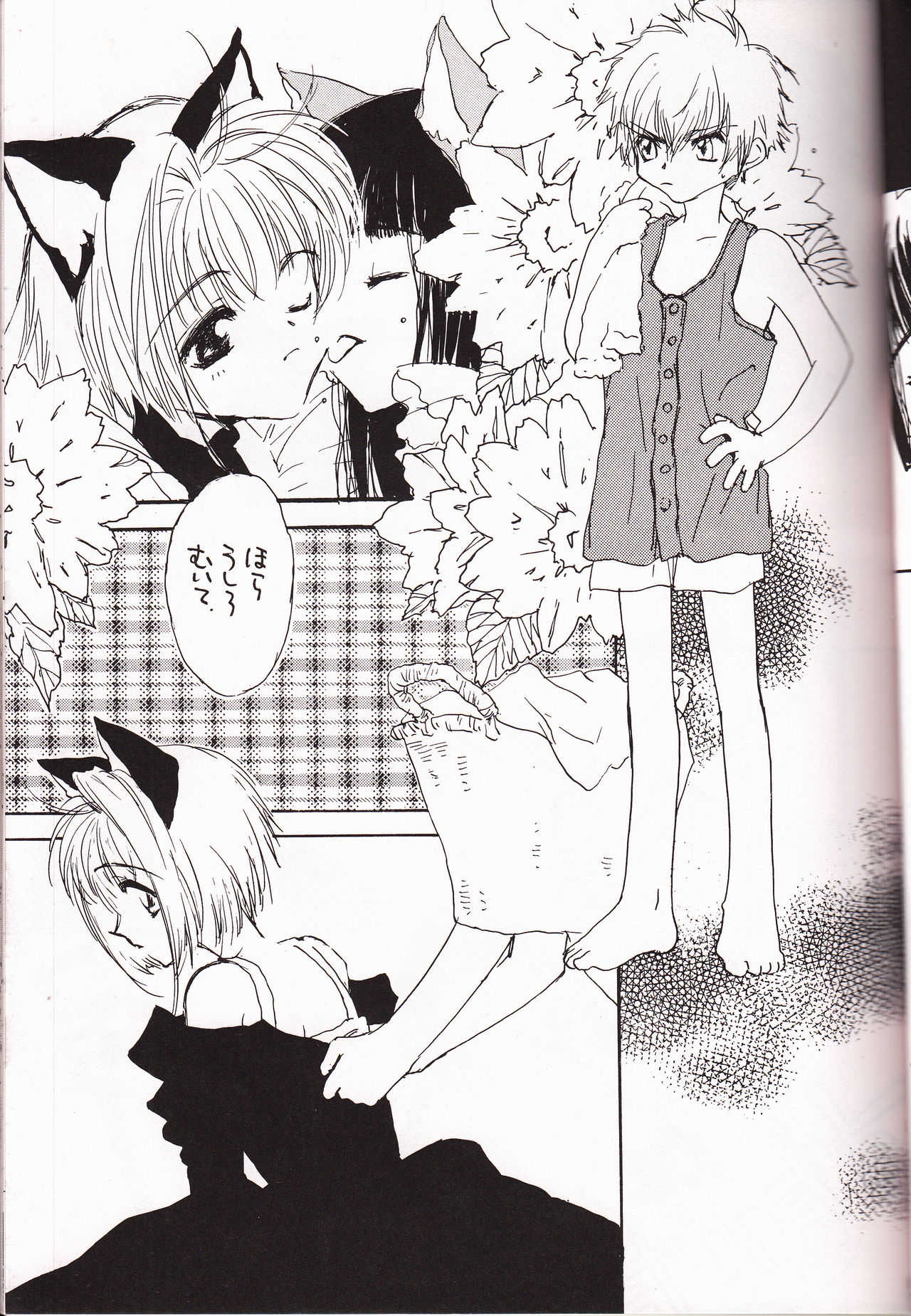 ミラクルシーフードケーキ page 10 full