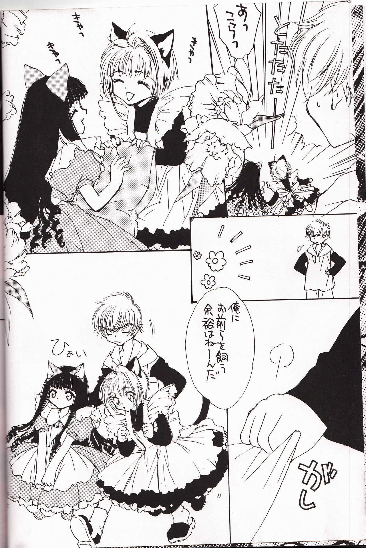 ミラクルシーフードケーキ page 5 full