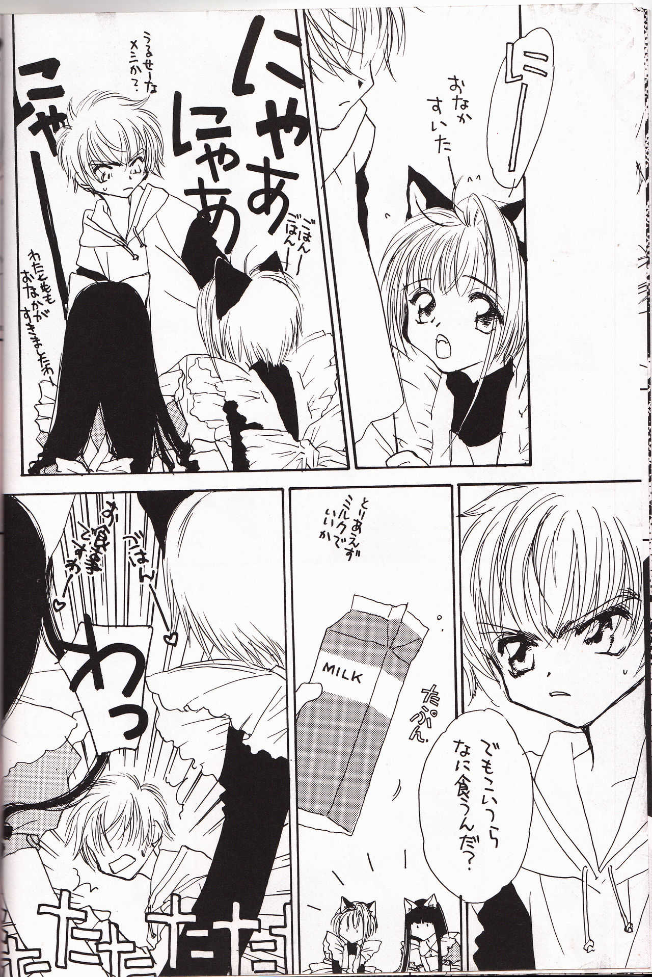 ミラクルシーフードケーキ page 7 full