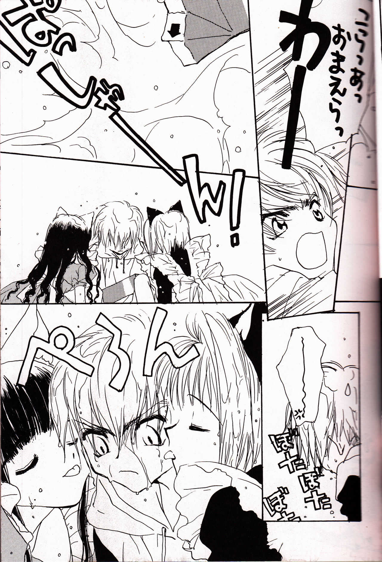ミラクルシーフードケーキ page 8 full
