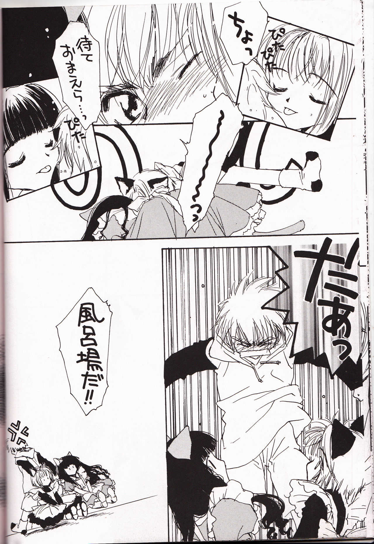 ミラクルシーフードケーキ page 9 full