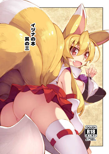 Izuna no Hon Sono 3 cover
