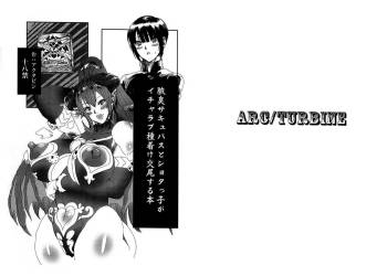 Wakiga Succubus to Shotakko ga Icha Love Tanetsuke Koubi suru Hon cover