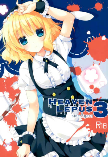 Heaven Lepus3 Side:Syaro cover