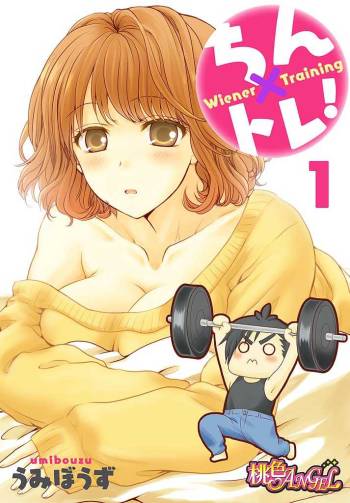 Chin x Tore! 1 - Wiener Training 1 cover