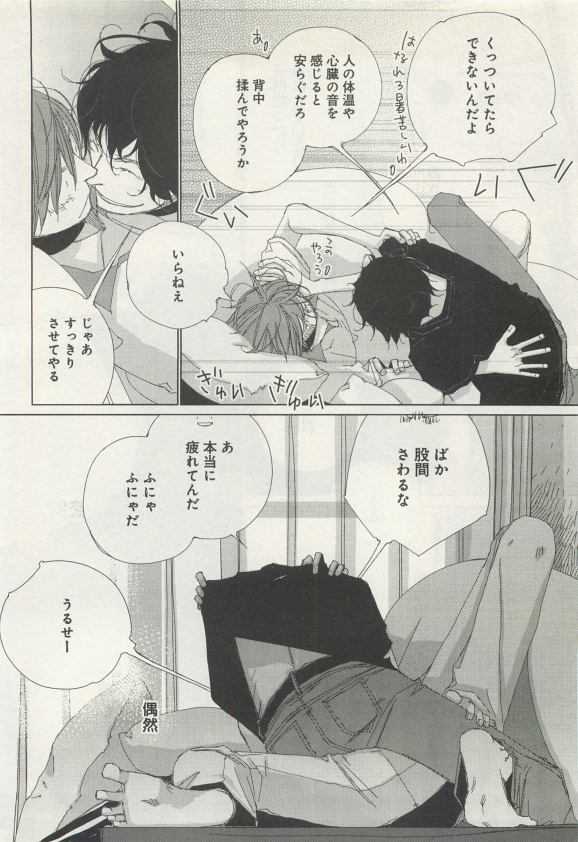 よみきりCitron 2015 Spring page 10 full