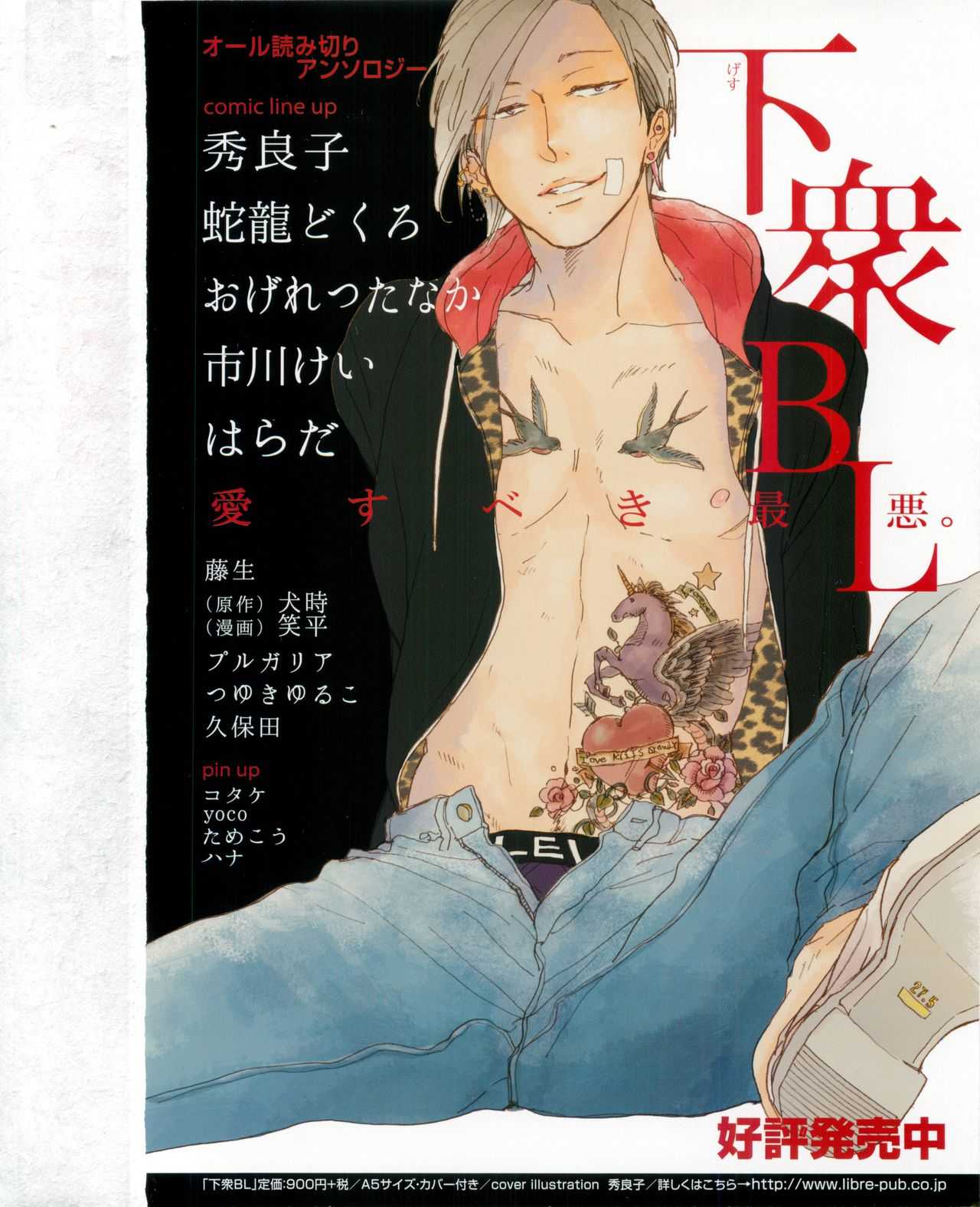 よみきりCitron 2015 Spring page 2 full