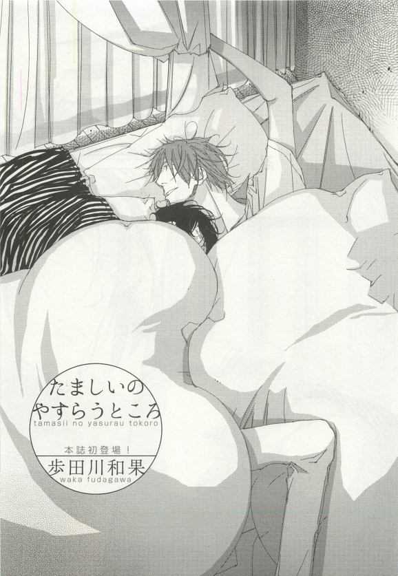 よみきりCitron 2015 Spring page 3 full