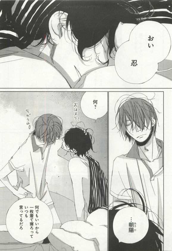 よみきりCitron 2015 Spring page 5 full