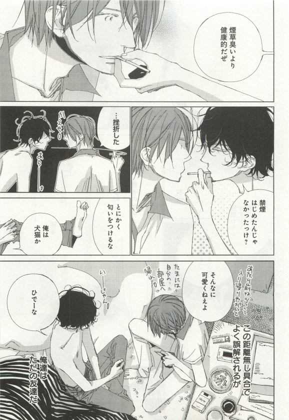 よみきりCitron 2015 Spring page 7 full