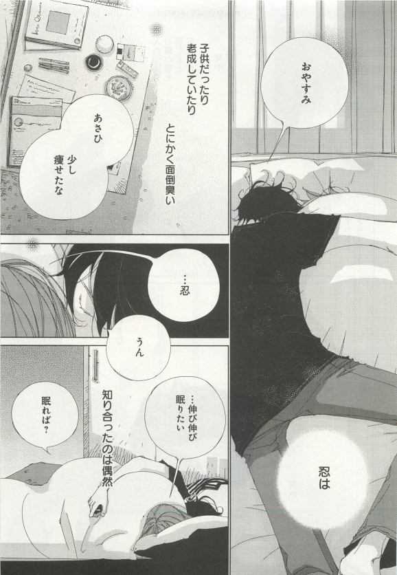 よみきりCitron 2015 Spring page 9 full