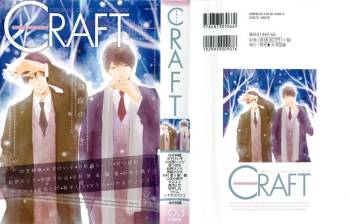 CRAFT Vol.63 cover