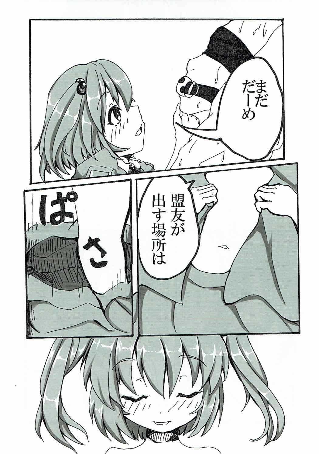 Zoku Yandere na Nitori-chan ni Shinuhodo Aisaretai page 10 full