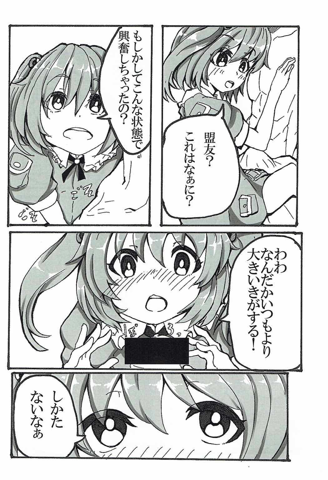Zoku Yandere na Nitori-chan ni Shinuhodo Aisaretai page 5 full