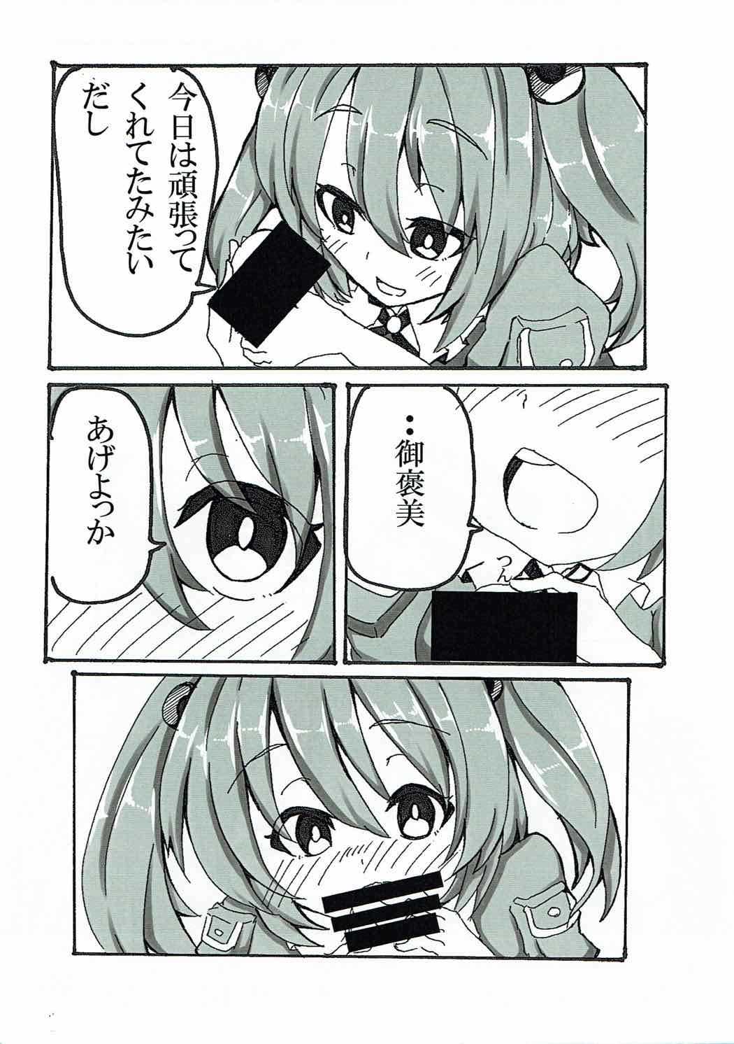 Zoku Yandere na Nitori-chan ni Shinuhodo Aisaretai page 6 full
