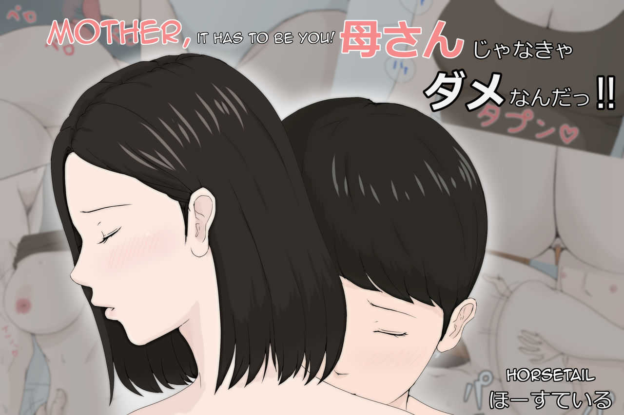 Kaa-san Ja Nakya Dame Nan Da!!! | Mother, it has to be you!!! page 1 full