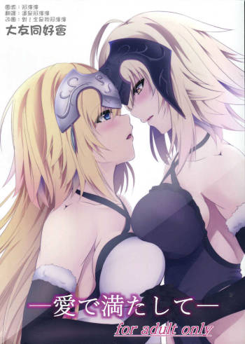 Ai de Mitashite cover
