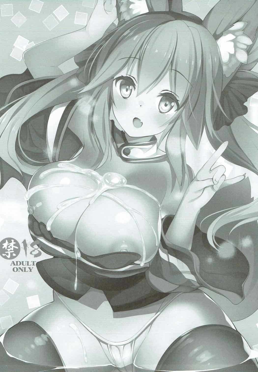 Tamamo no Mama page 2 full