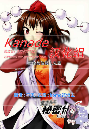 Aya-san to Himitsuzukuri cover