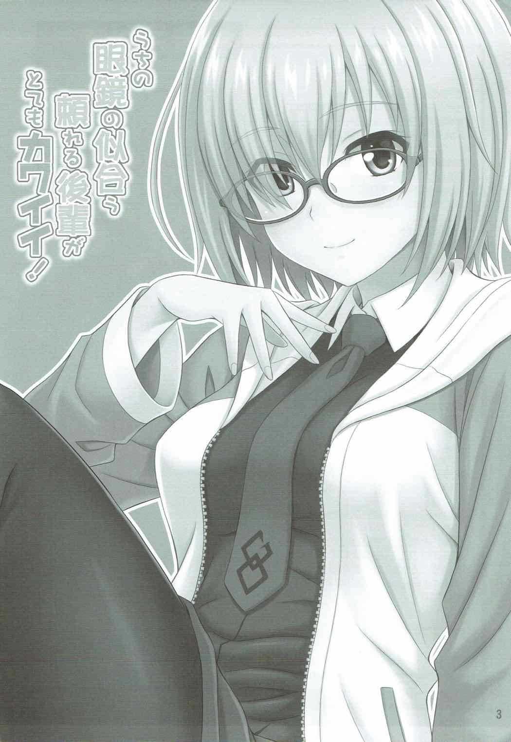 Uchi no Megane no Niau Tayoreru Kouhai ga Totemo Kawaii! page 2 full