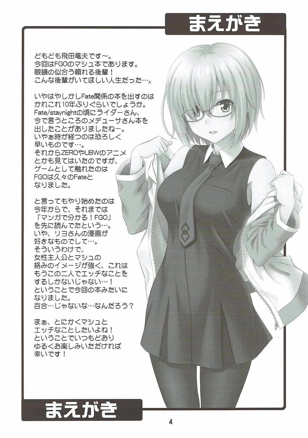 Uchi no Megane no Niau Tayoreru Kouhai ga Totemo Kawaii! page 3 full