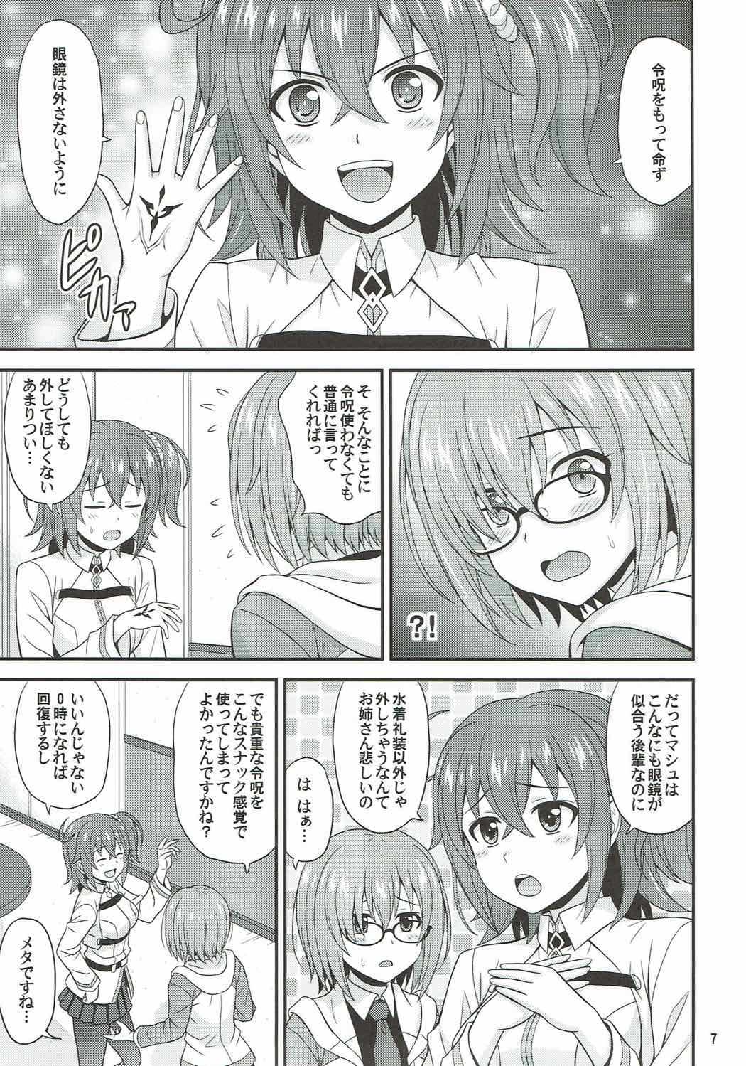 Uchi no Megane no Niau Tayoreru Kouhai ga Totemo Kawaii! page 6 full