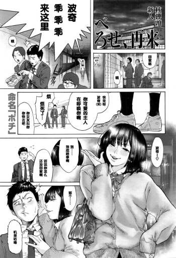 Yoru no Gakkou Onigokko!! cover