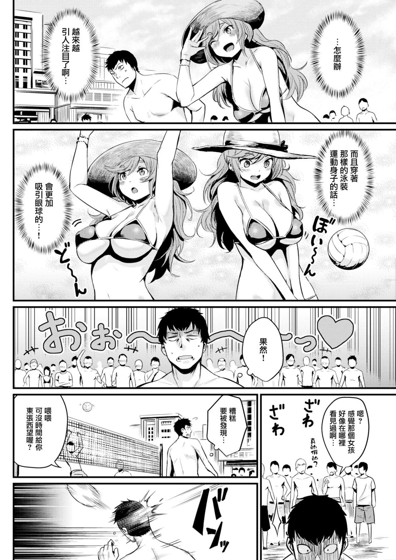 Sex off the beach page 4 full