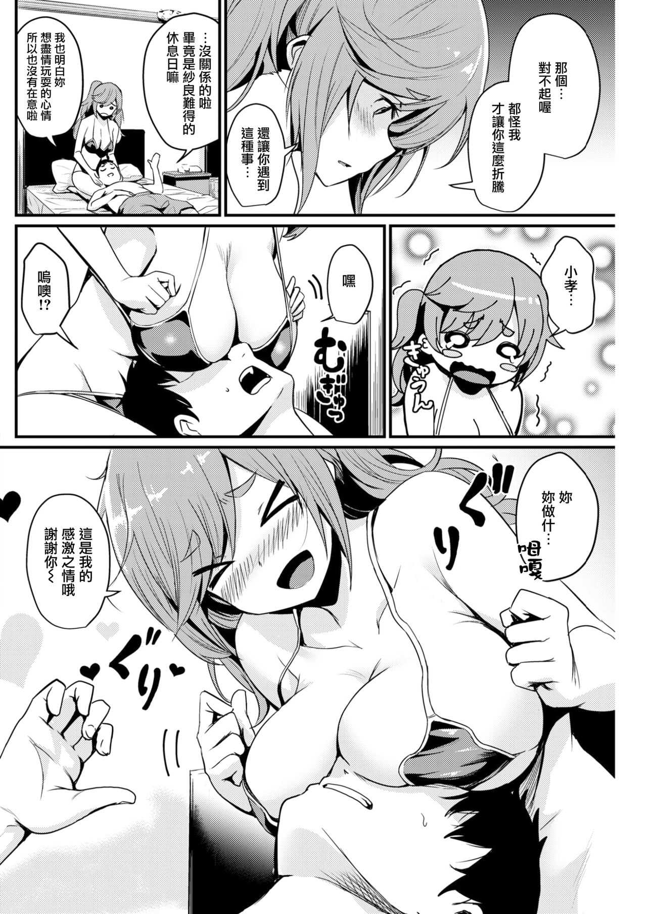 Sex off the beach page 6 full
