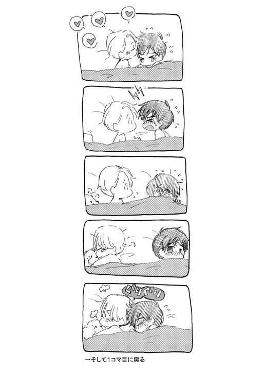 まんがつめ 7 page 7 full