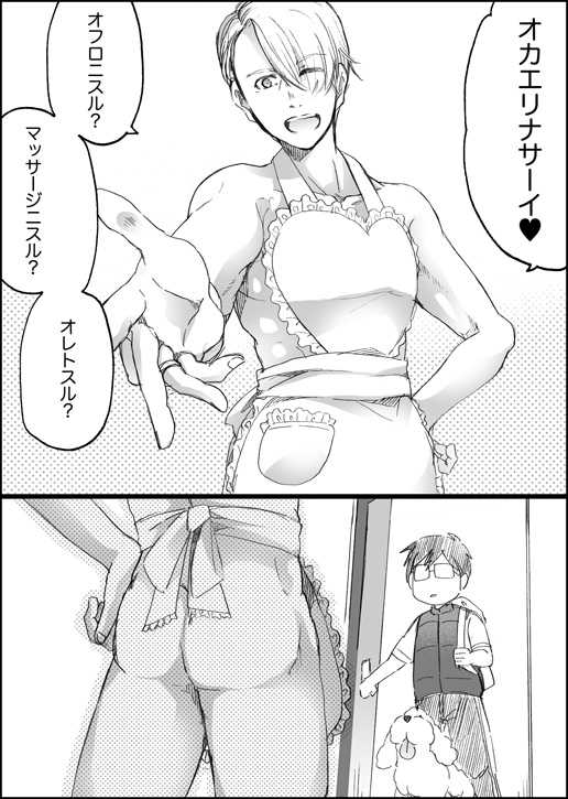 まんがつめ 7 page 8 full