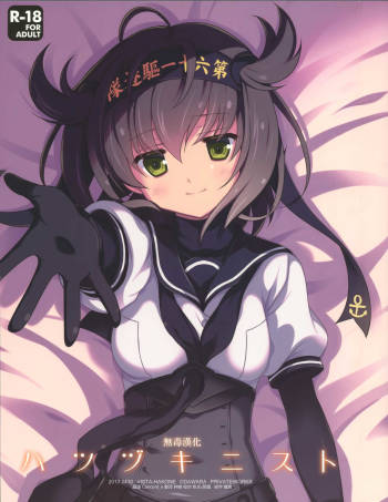 Hatsuzuki Nisuto cover