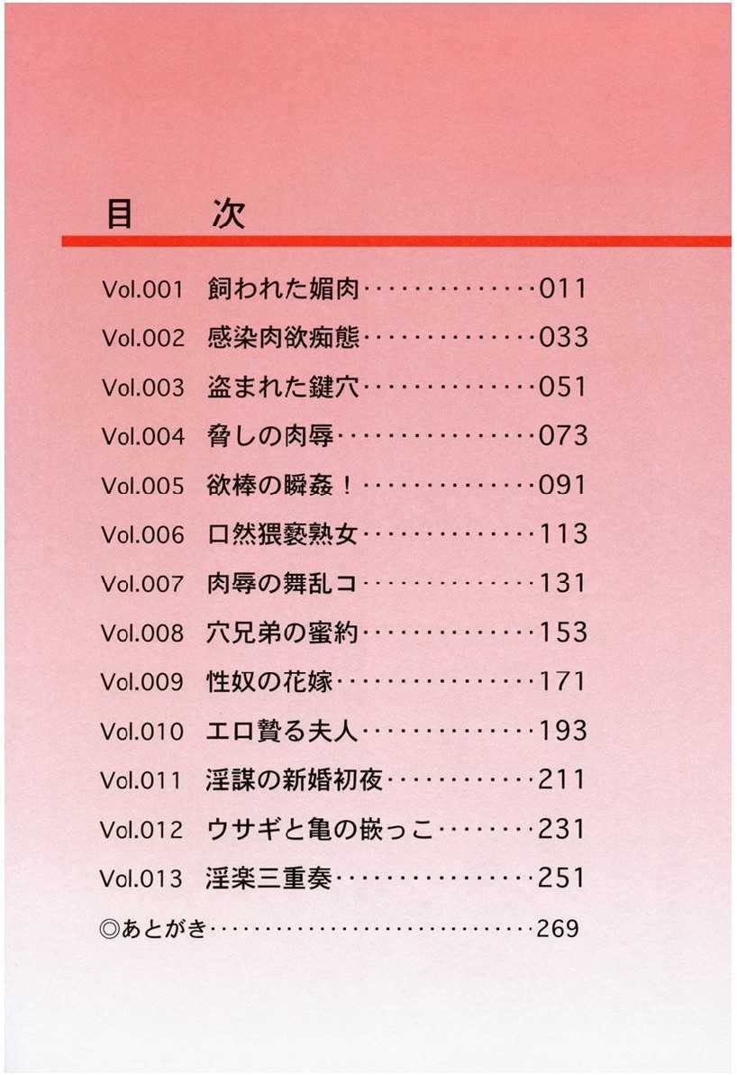 Mashou no Jukujo 1 Mitsu no Kagiana page 5 full
