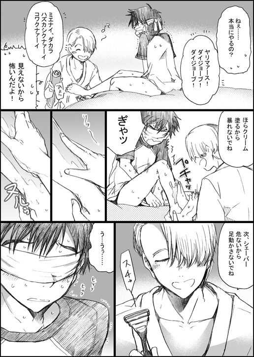 まんがつめ 5 page 3 full