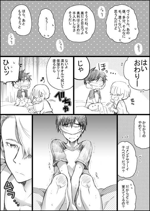 まんがつめ 5 page 4 full