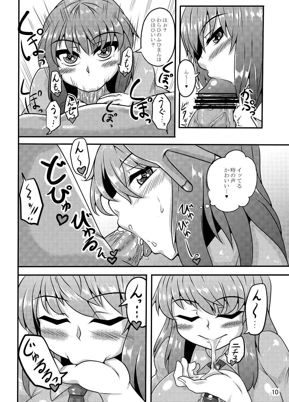 例大祭１３既刊公開 page 10 full