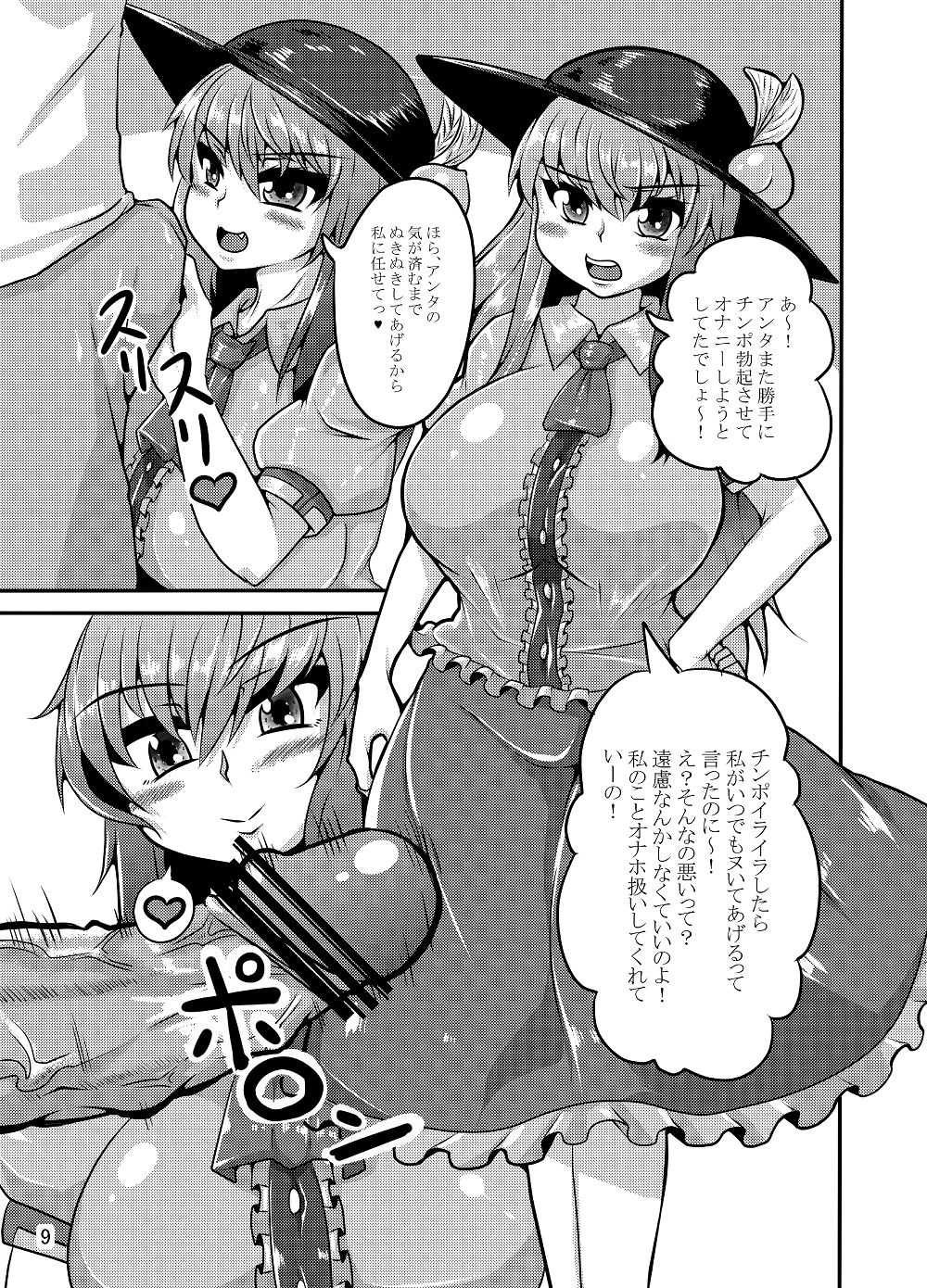 例大祭１３既刊公開 page 9 full