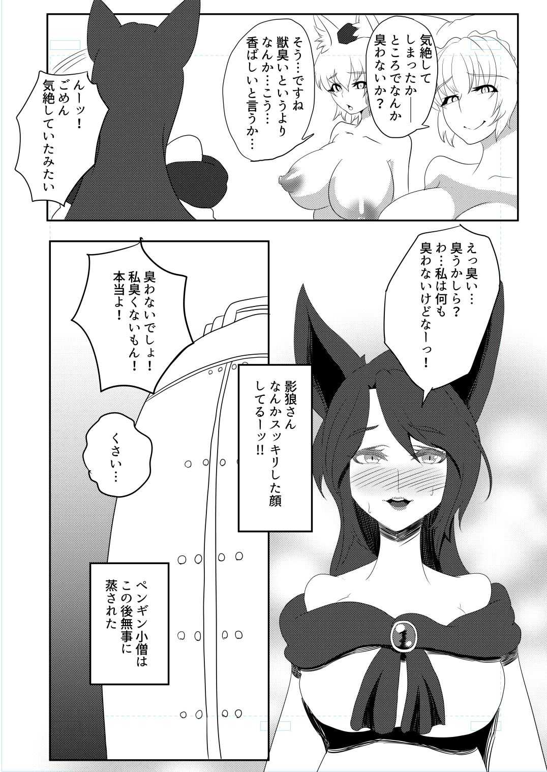 Steam Penguin page 8 full