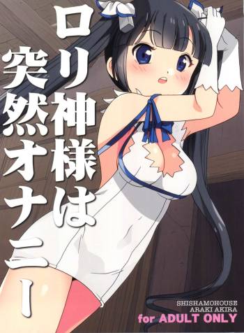 Loli Kami-sama wa Totsuzen Onanie cover