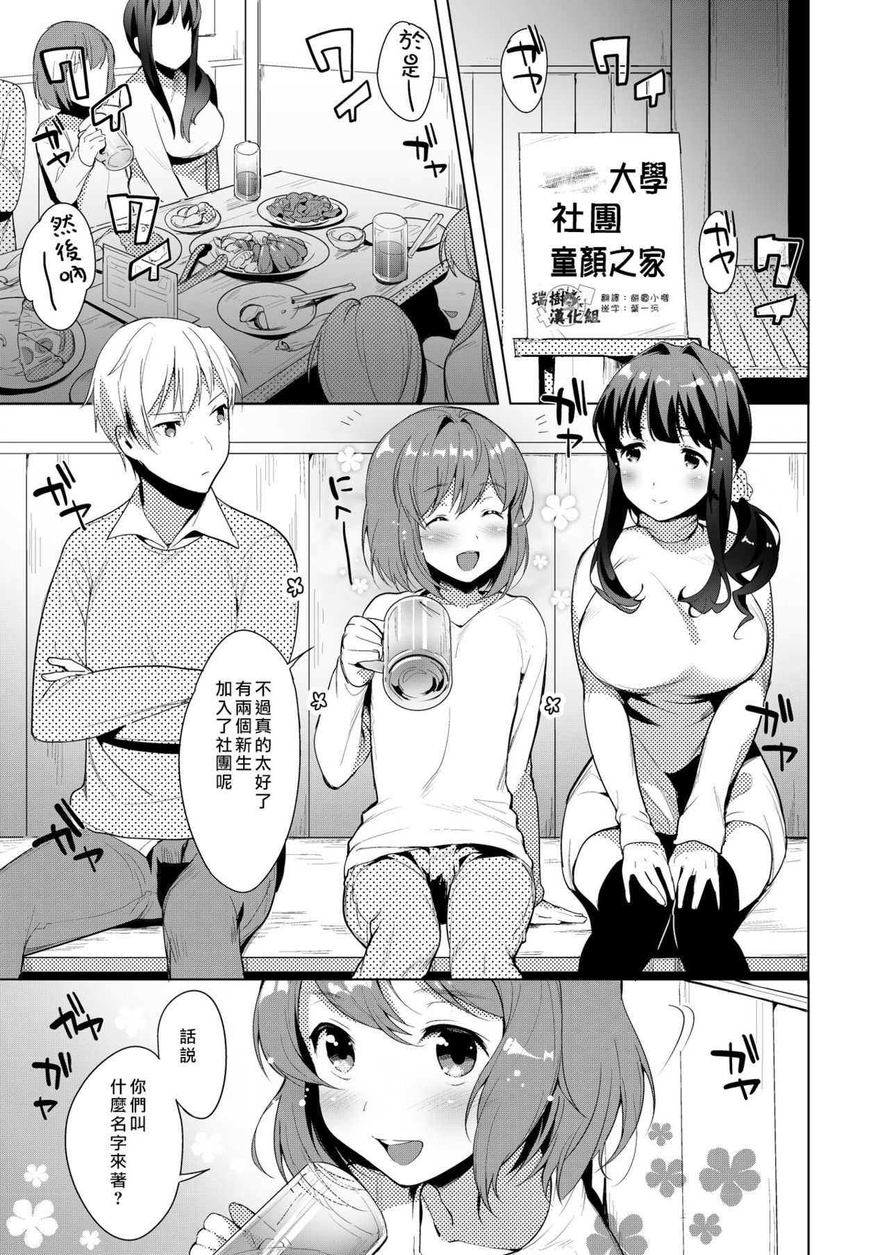 Hello My Pretty Baby page 3 full