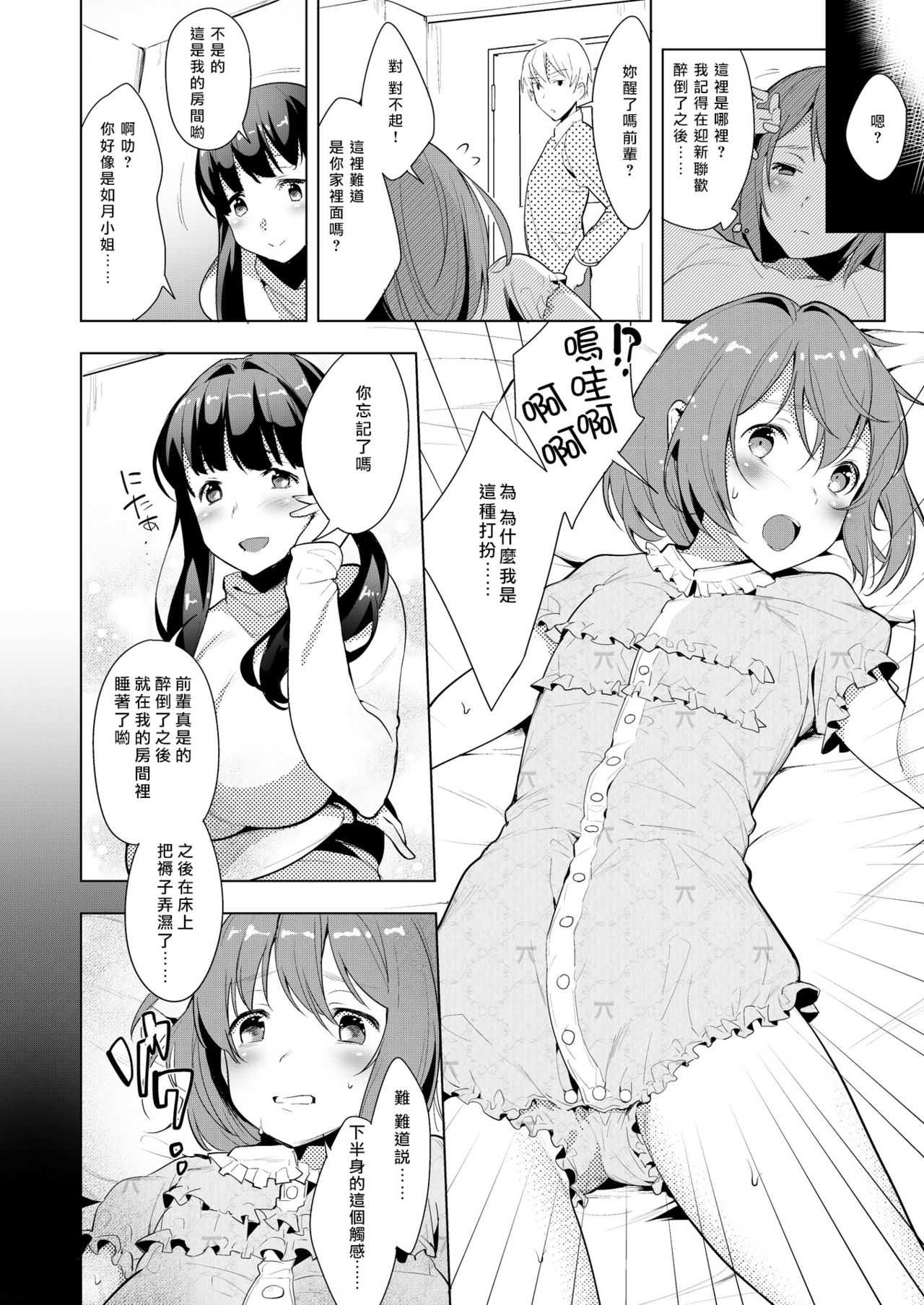 Hello My Pretty Baby page 6 full