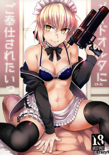C9-31 Maid Alter ni Gohoushi Saretai cover