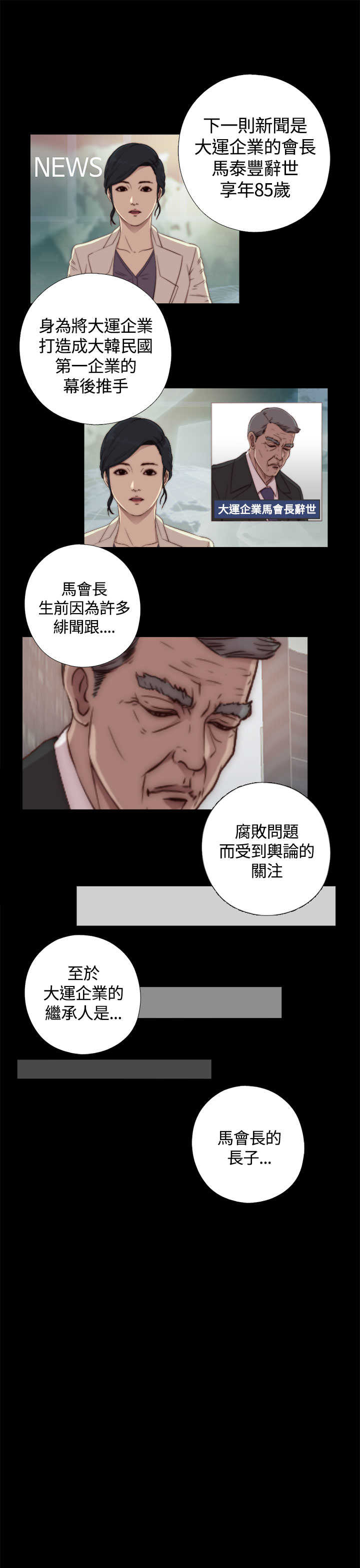 Marionette 傀儡玛莉 ch.1-6 page 2 full